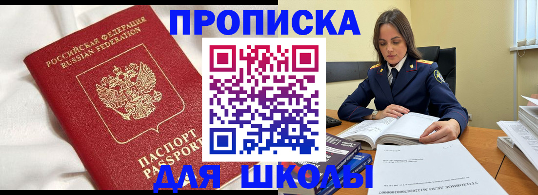 временная регистрация собственник в Черногорске