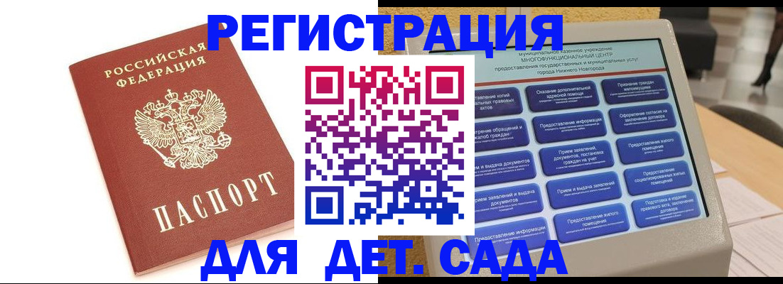 временная регистрация недорого в Черногорске